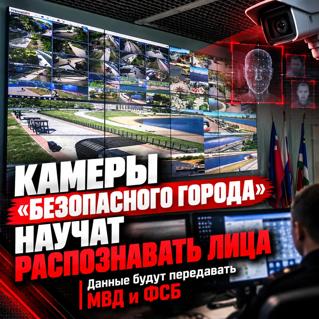 В ПРИАМУРЬЕ КАМЕРЫ «БЕЗОПАСНОГО ГОРОДА» НАУЧАТ РАСПОЗНАВАТЬ ЛИЦА