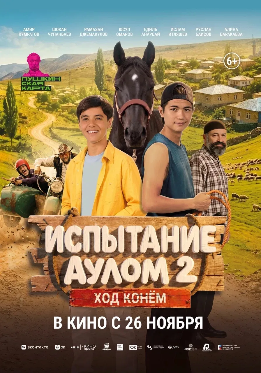 КИНОСТУДИЯ «ДОМБАЙФИЛЬМ»