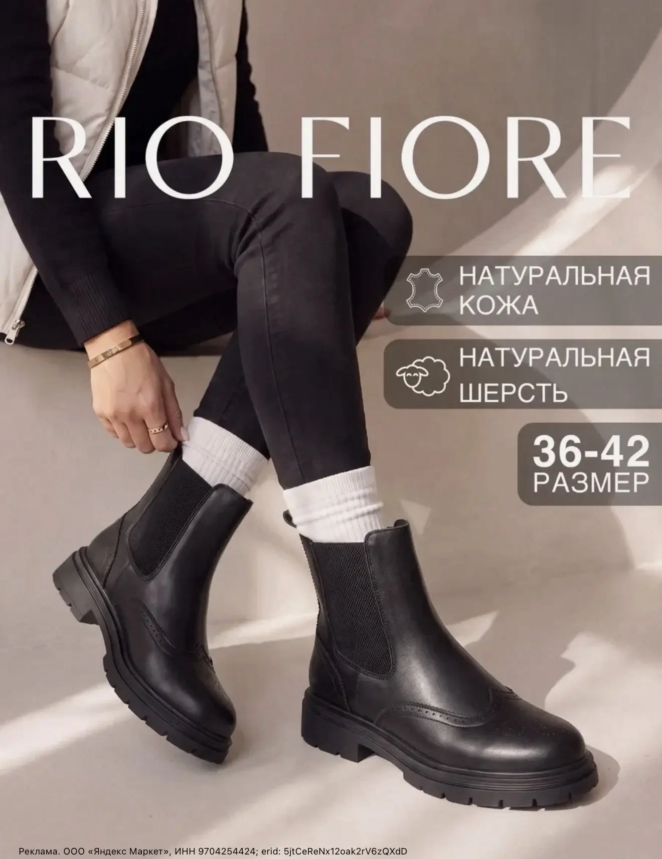 Утепленные женские челси из натуральной кожи всего за 4 тысячи рублей. 😍