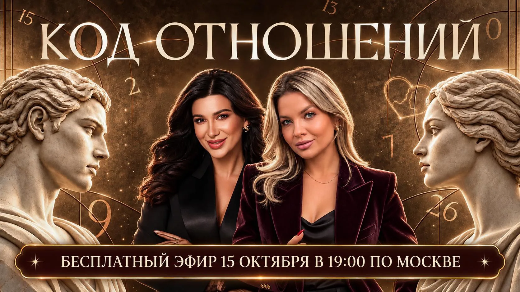 Время строить счастливые отношения ❤️‍🔥