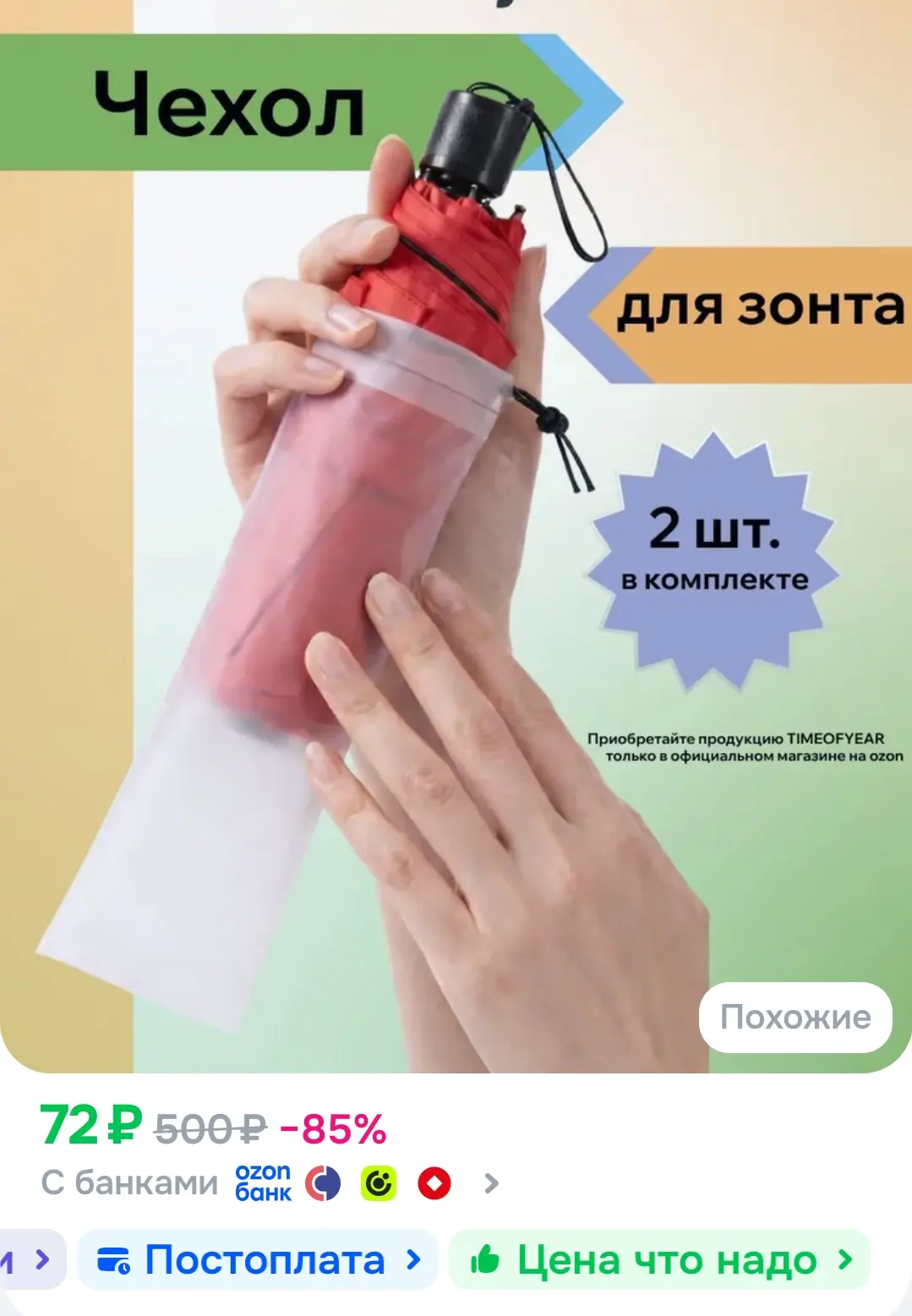 Цена 🔥 Разбираем 🏃‍♀🏃‍♀