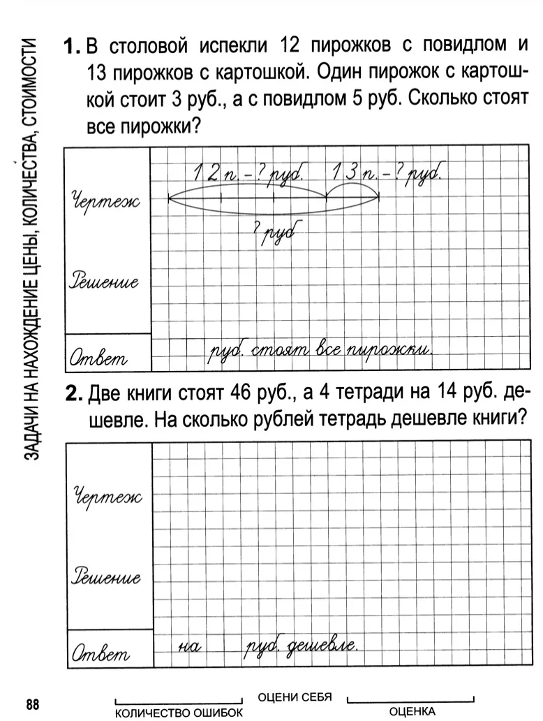 Задачи🧮