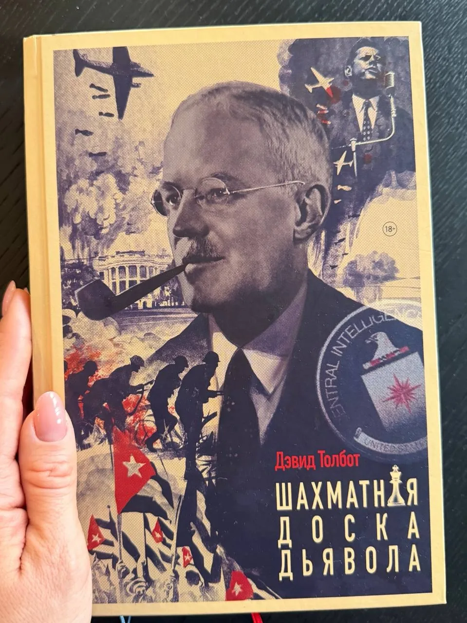 Начинаю, наконец, 600-страничный бестселлер, новинку нашего Издательства Редких Книг! В...