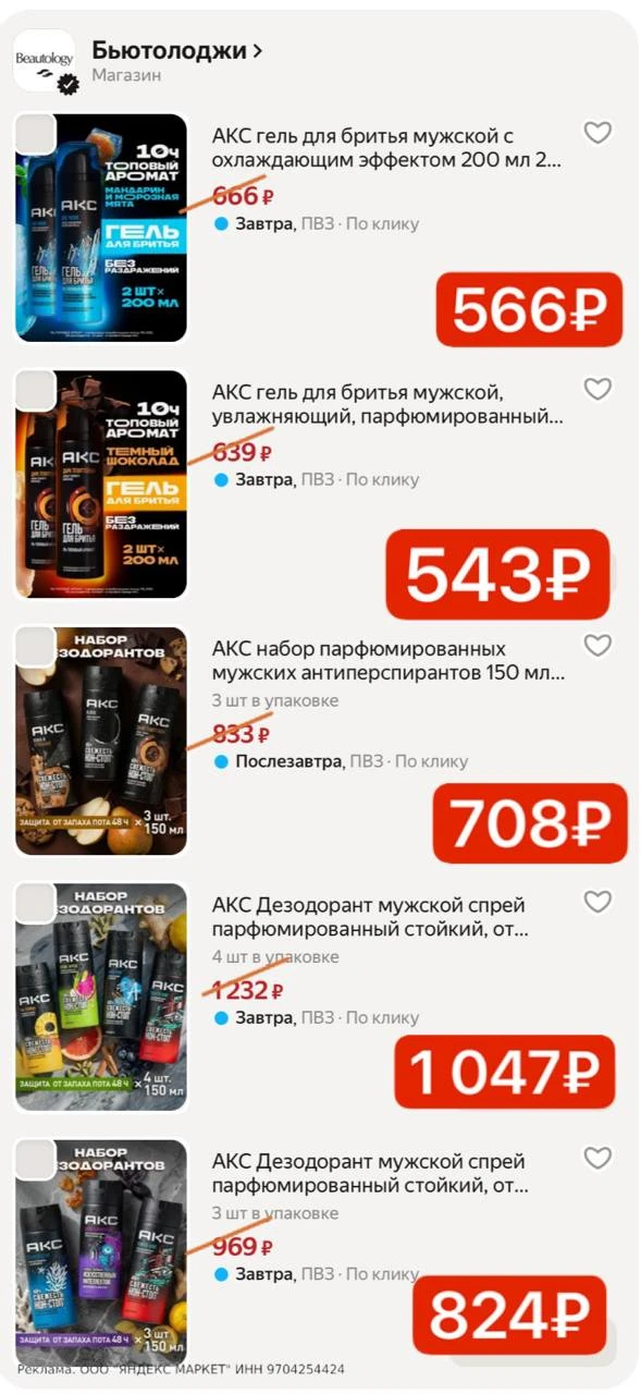 Хорошие цены на наборы АКС