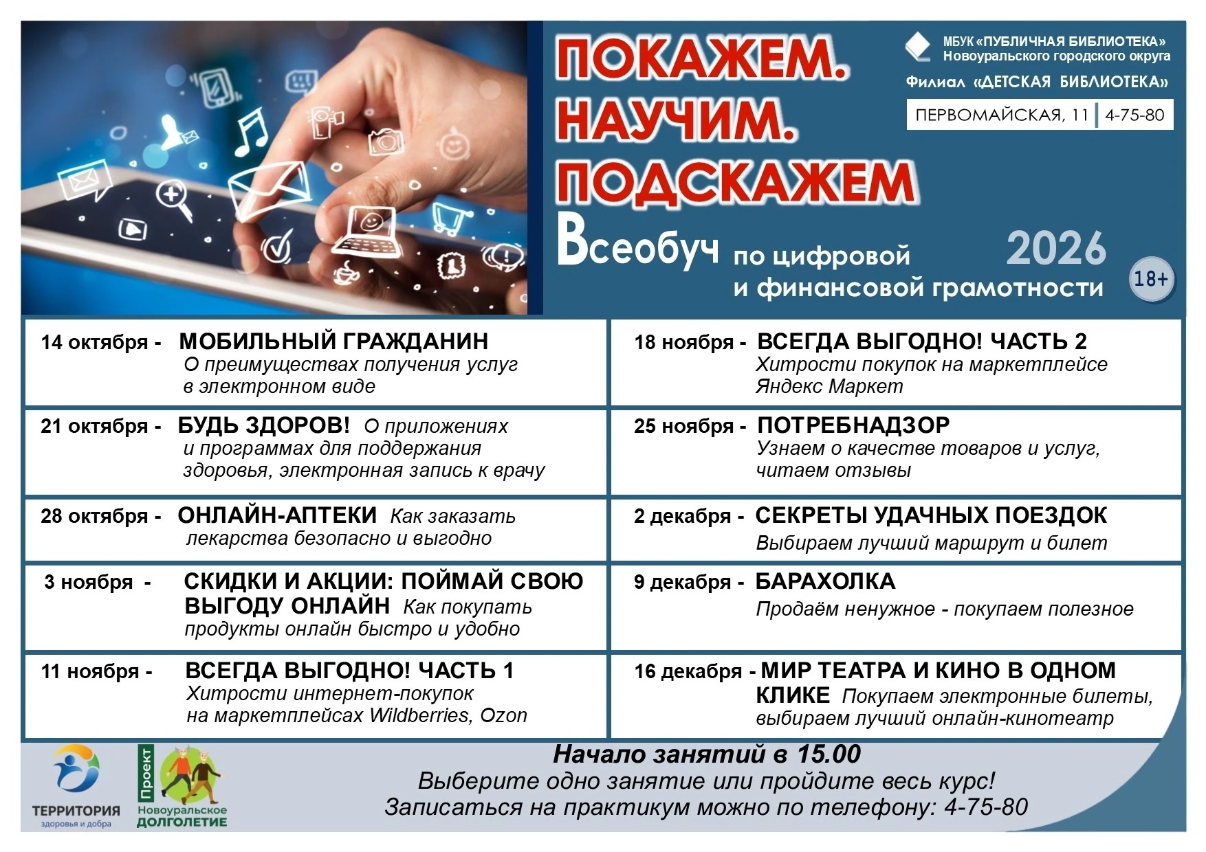 ВСЁ ПОКАЖЕТ И ПОДСКАЖЕТ