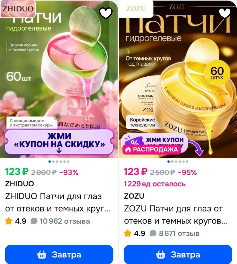 Применяем купон