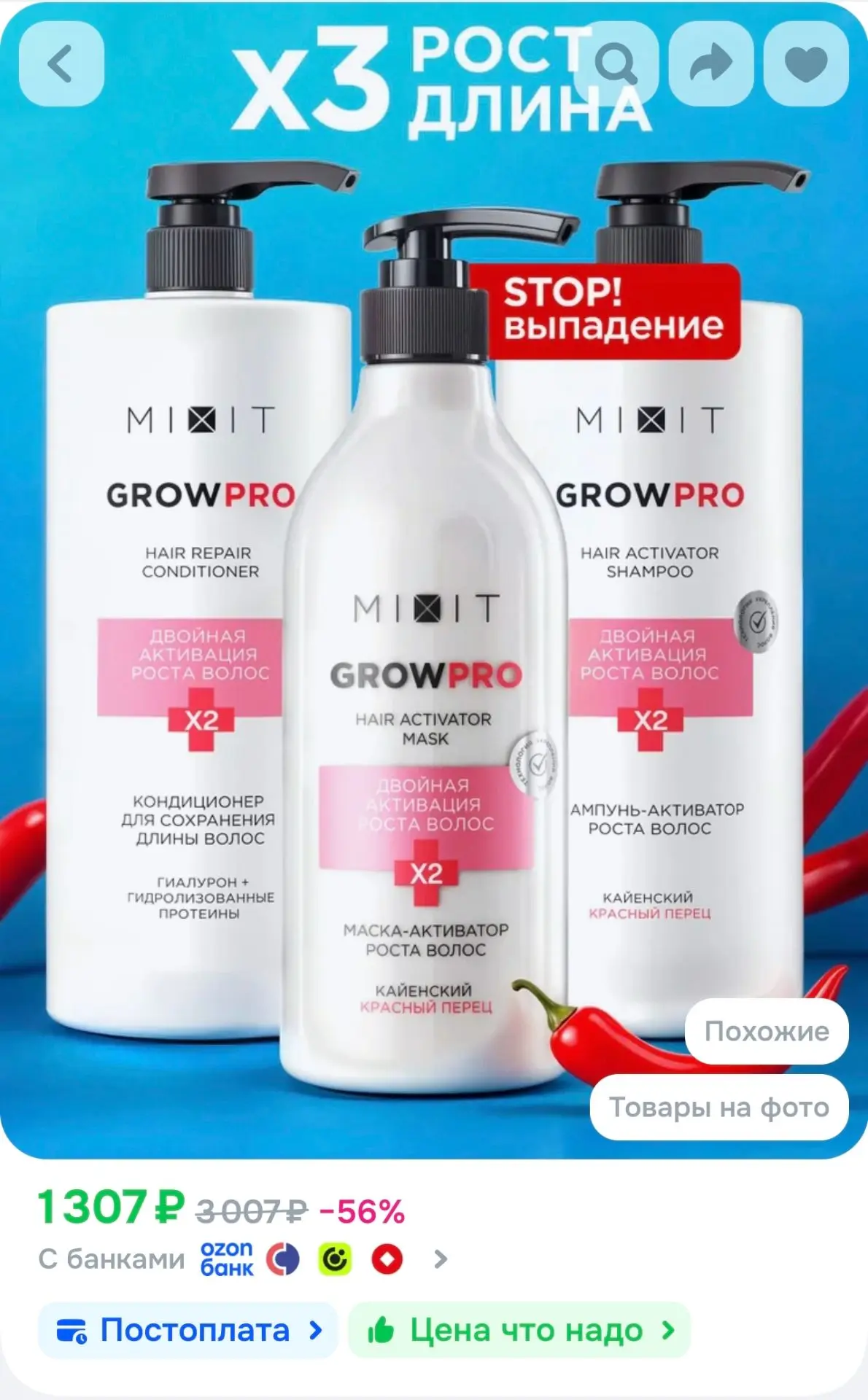 Очень рекомендую, отличнейший набор и цена выгодная ‼️