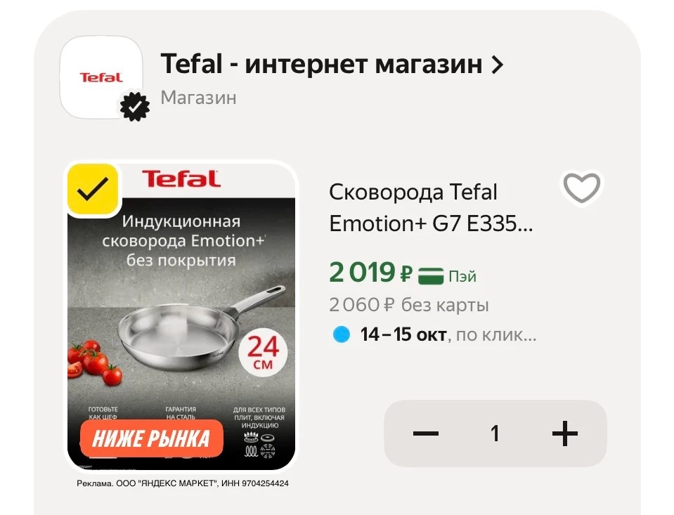 С промо HOME15C