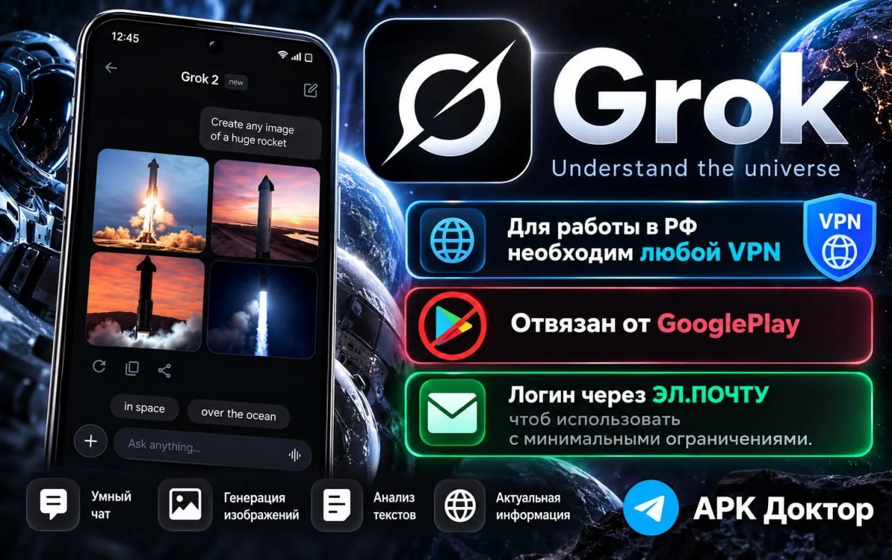 Grok AI Mod — помощник на базе искусственного интеллекта Grok, разработанный компанией ...