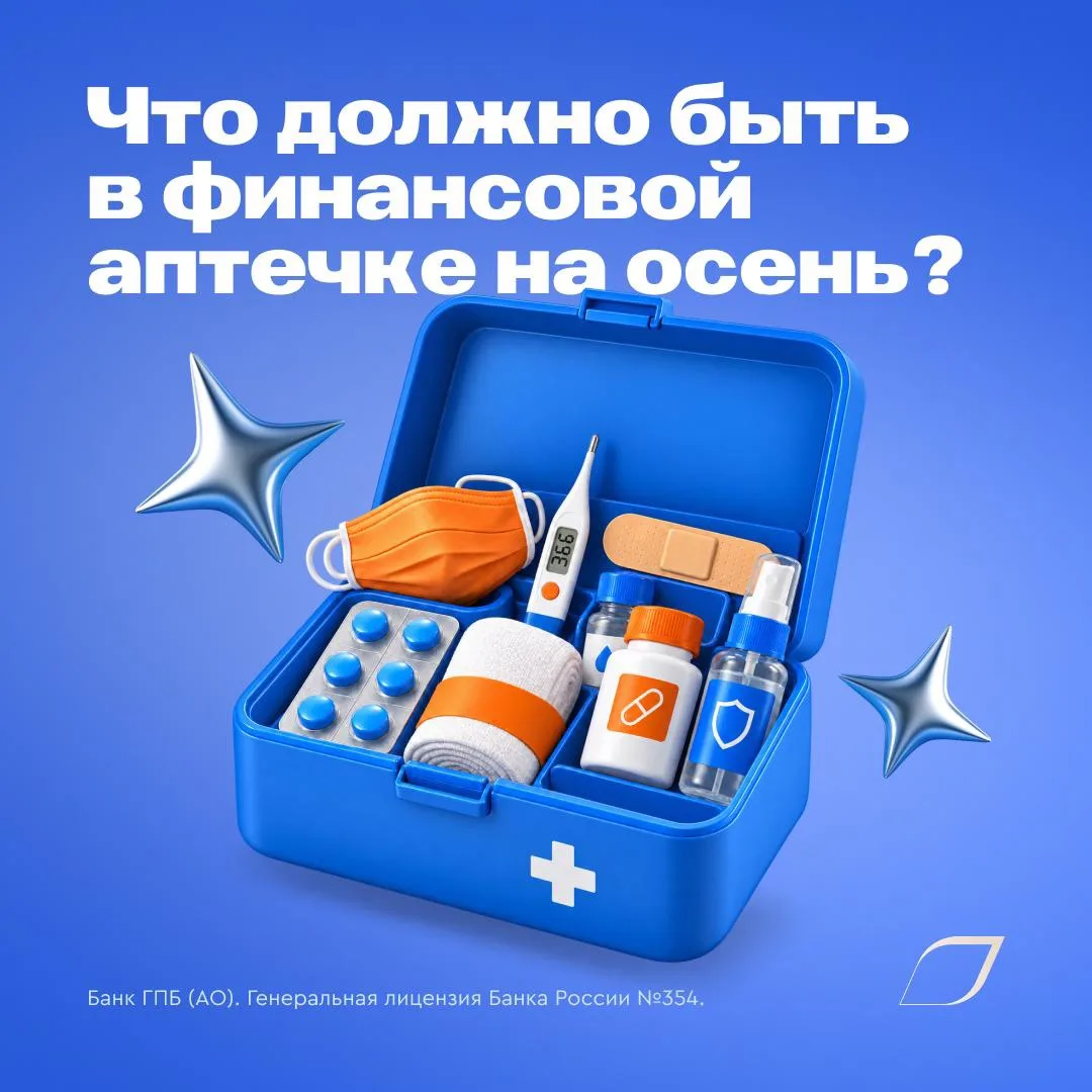 Осень — пора собирать гербарий, грибы и… простуды?