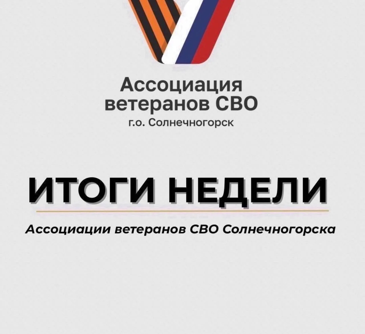 СВОи Zдесь