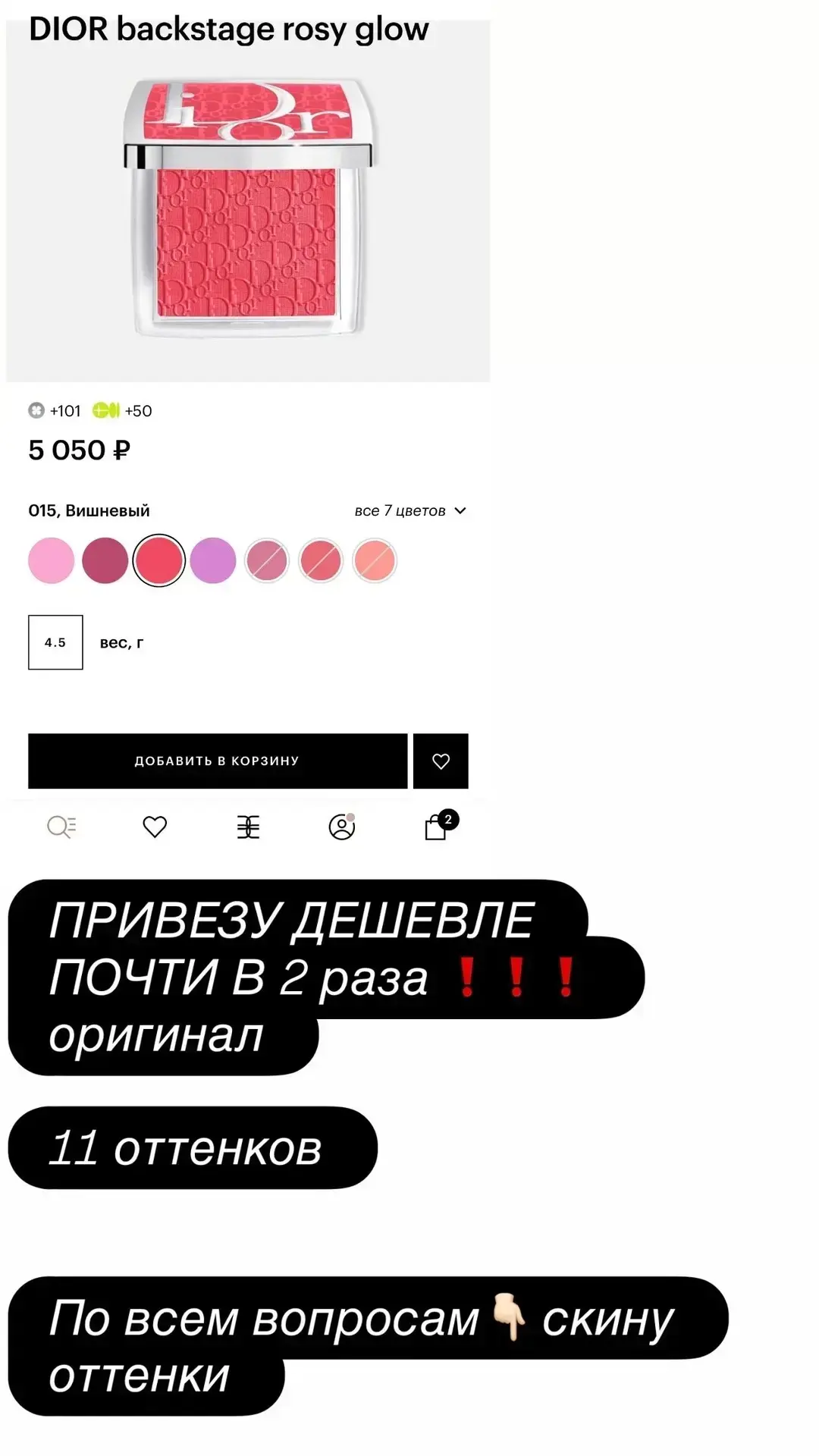 Я Яна -  надежный Байер с Китаем❤️🇨🇳