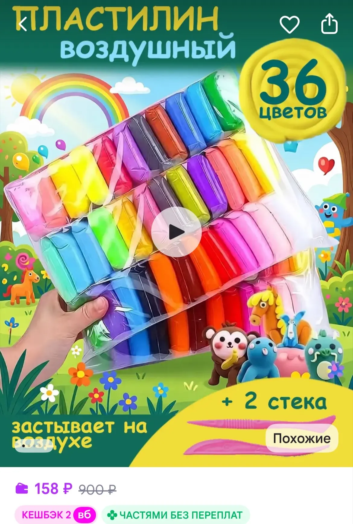 Воздушный пластилин набор 36 цветов для лепки