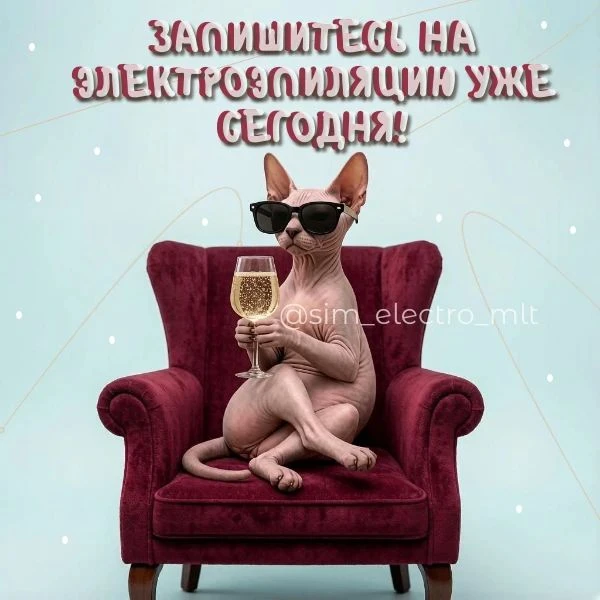 Милые дамы, меня зовут Ольга, я мастер электроэпиляции и сейчас набираю моделей — и хоч...