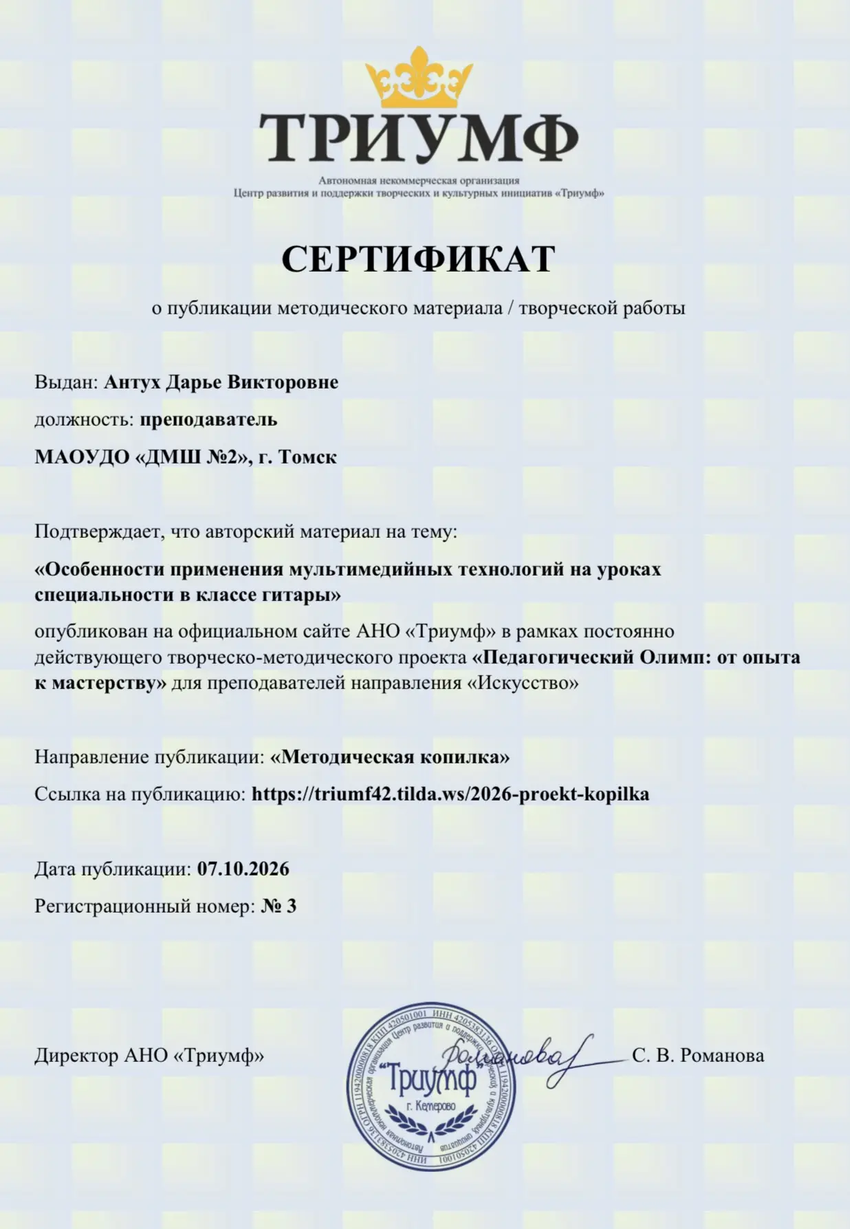 📖👍Методическая копилка продолжает пополняться!