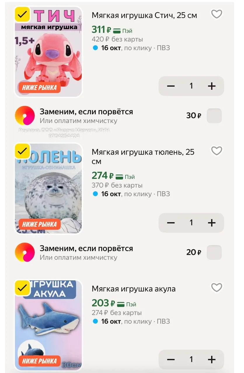 Любители мягких игрушек 🥰😍 все сюда https://market.yandex.ru/cc/BGszaj?erid=5jtCeReNx...