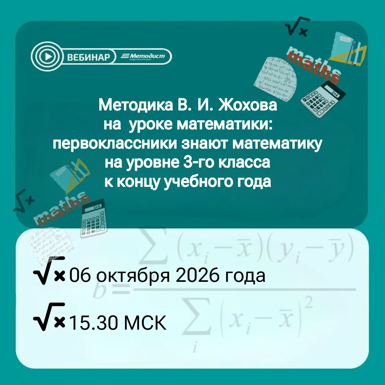 Дорогие коллеги!