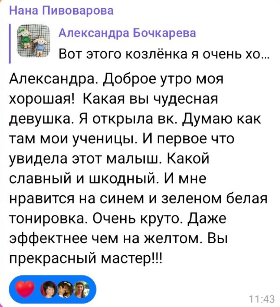 От своего преподавателя это слышать вдвойне приятней😍☺