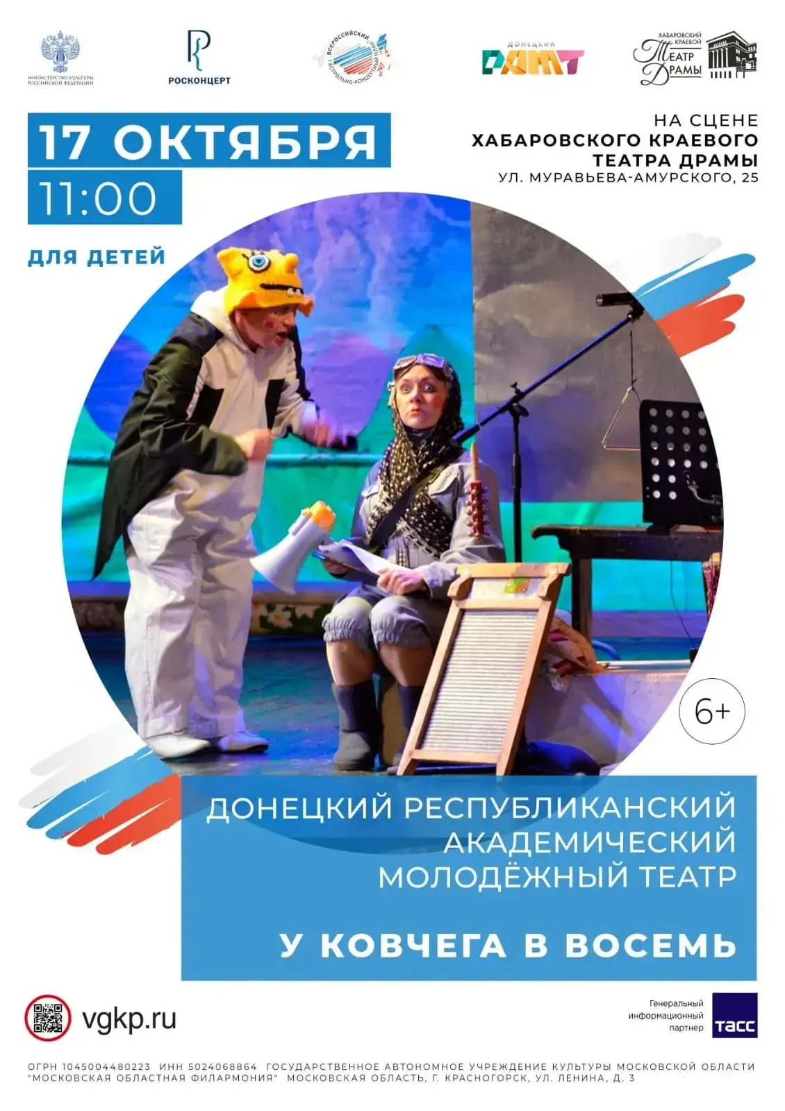🐧 Все на борт: пингвины отправляются в путь!