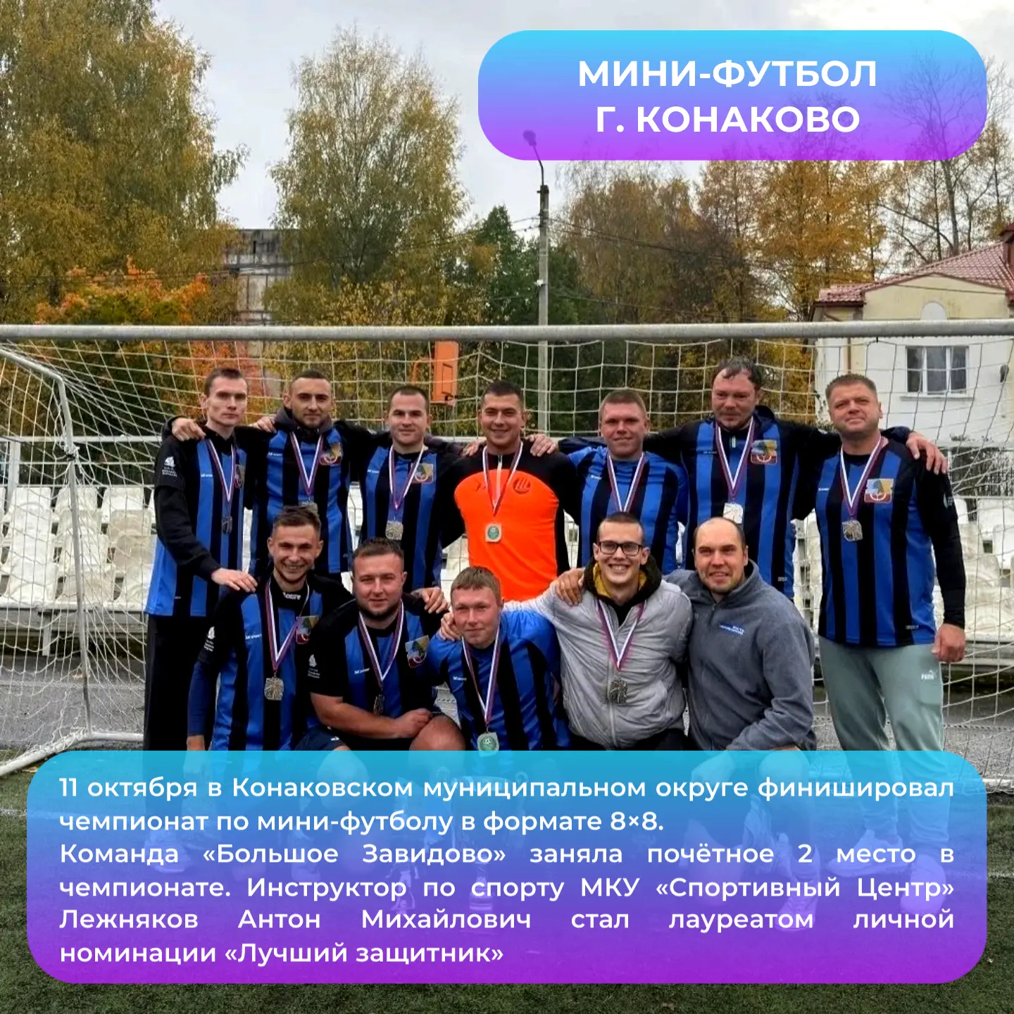 Спортивный дайджест октября