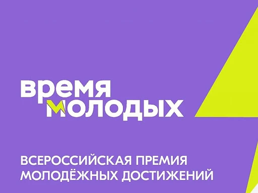 О Всероссийской премии