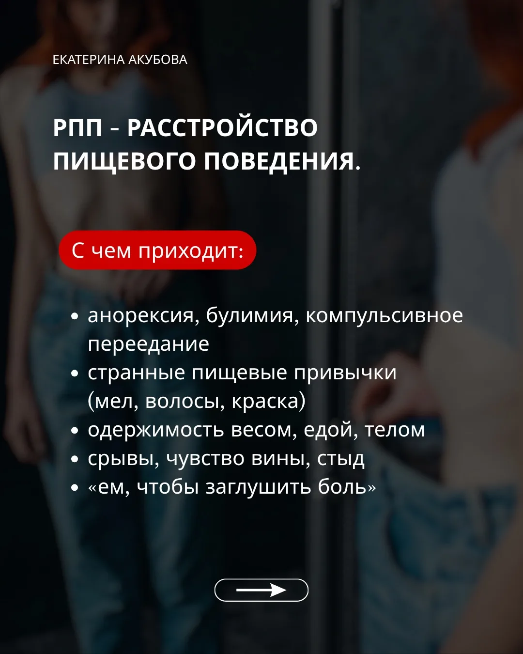 24–25 октября