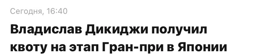 Отлично 🔥