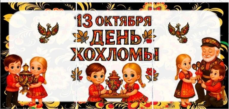 Во 2 А класск прошёл познавательный час «Золотая хохлома»