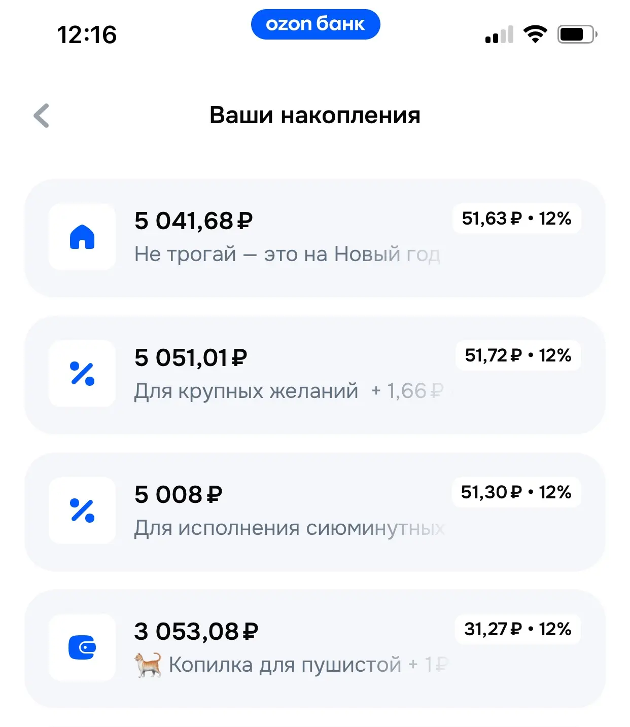 🏺 Что с копилками.