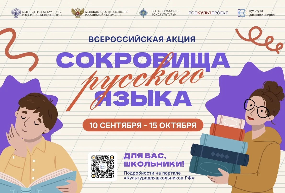 📢 Внимание, школьники и педагоги!