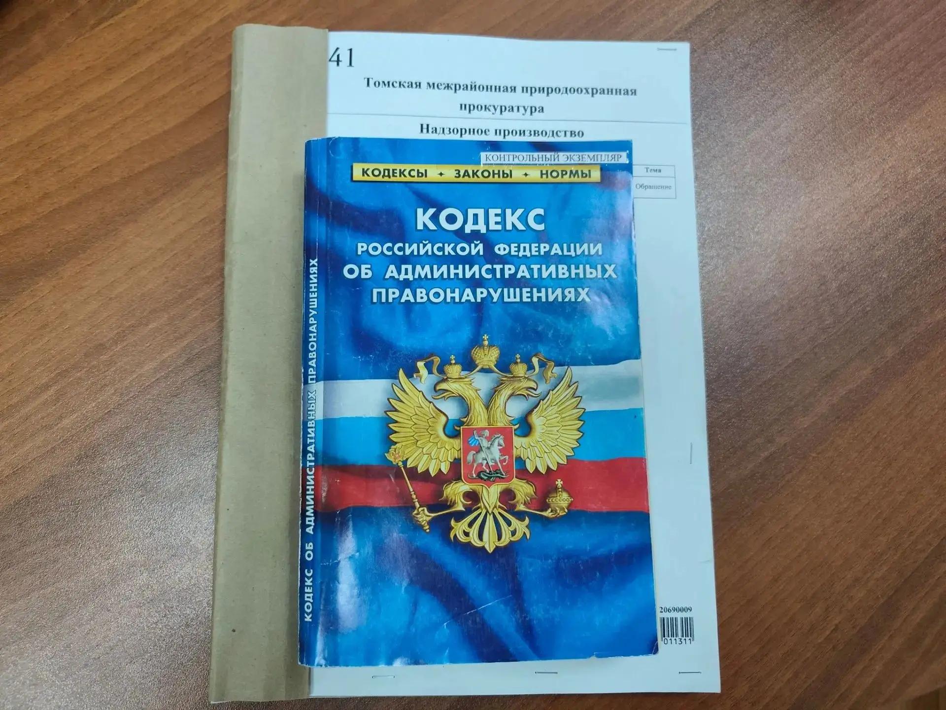 ⚡️ По инициативе Томской межрайонной природоохранной прокуратуры начальник региональног...