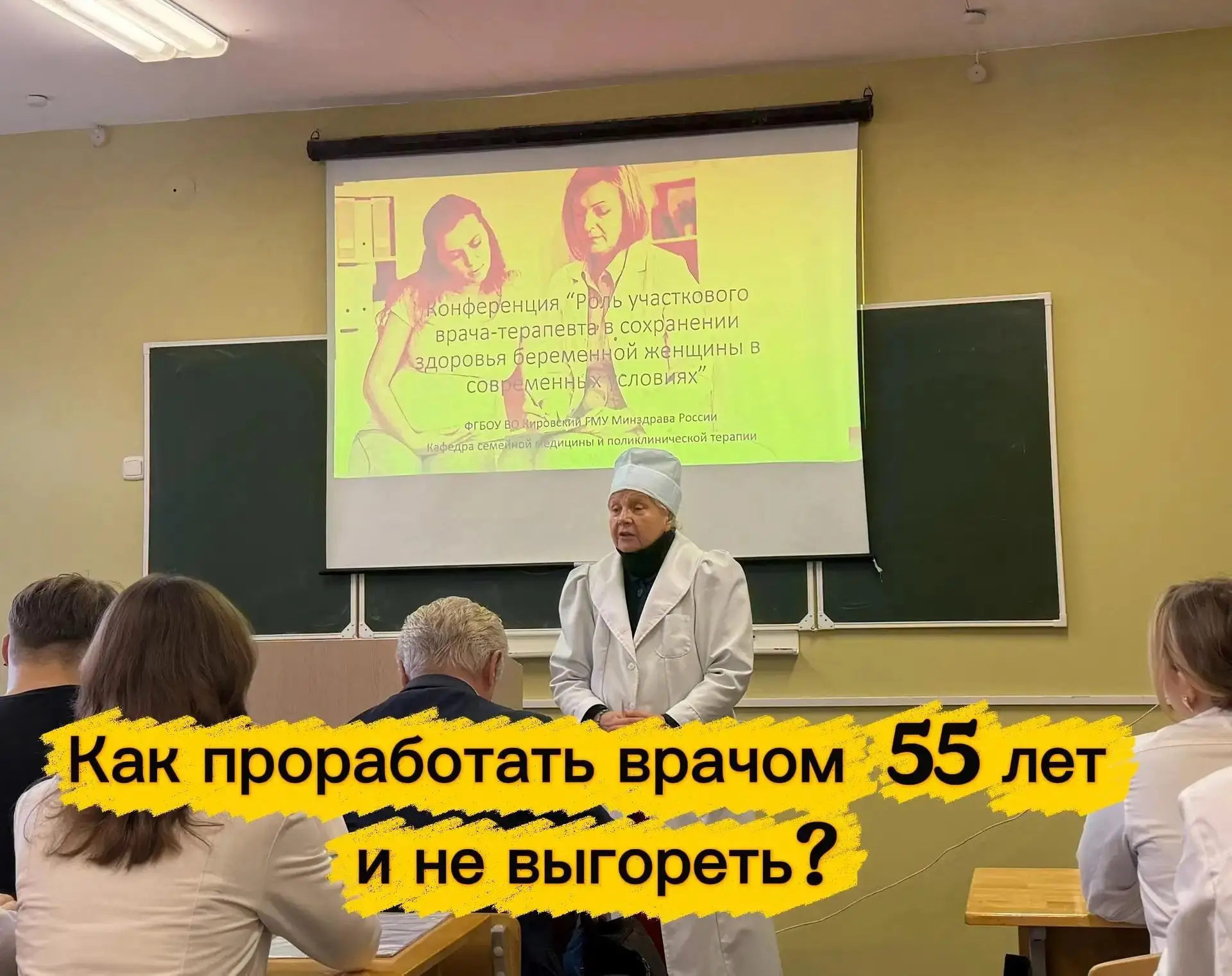В Кировском ГМУ прошла серия мероприятий к профессиональному празднику врачей первичног...