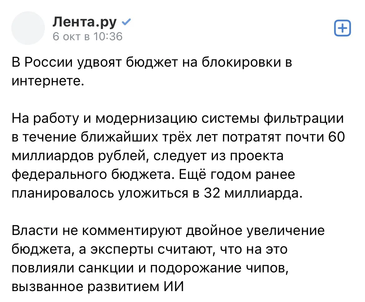 В Рунете зафиксировали масштабный сбой.