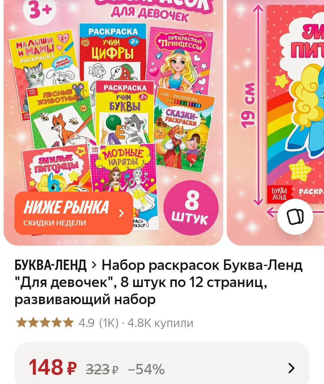 https://market.yandex.ru/cc/BHXsQL