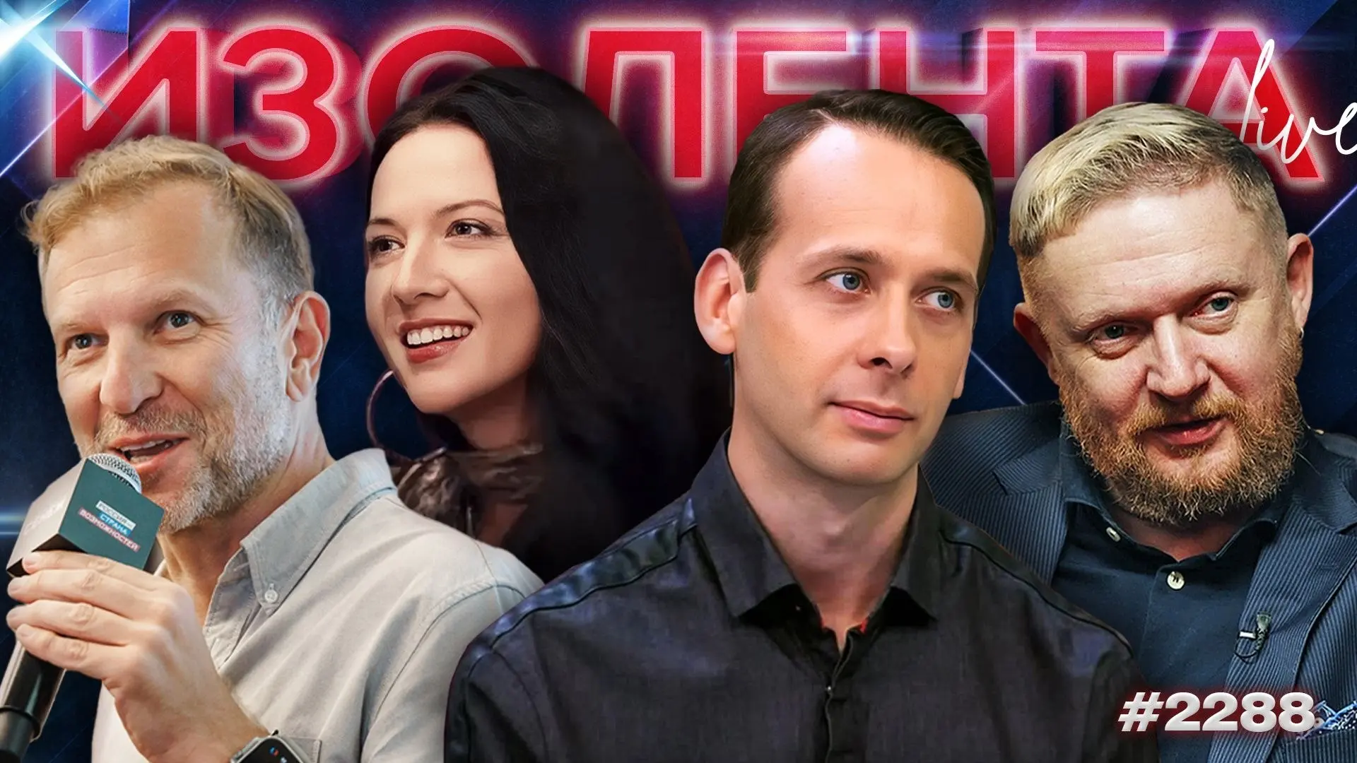 🔴🟠🟡🟢🔵 | ПРЯМОЙ ЭФИР В 10:00 МСК