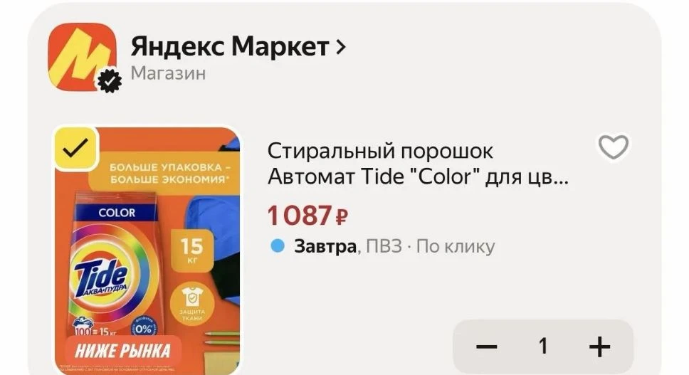 Проверяйте промо HOME15C