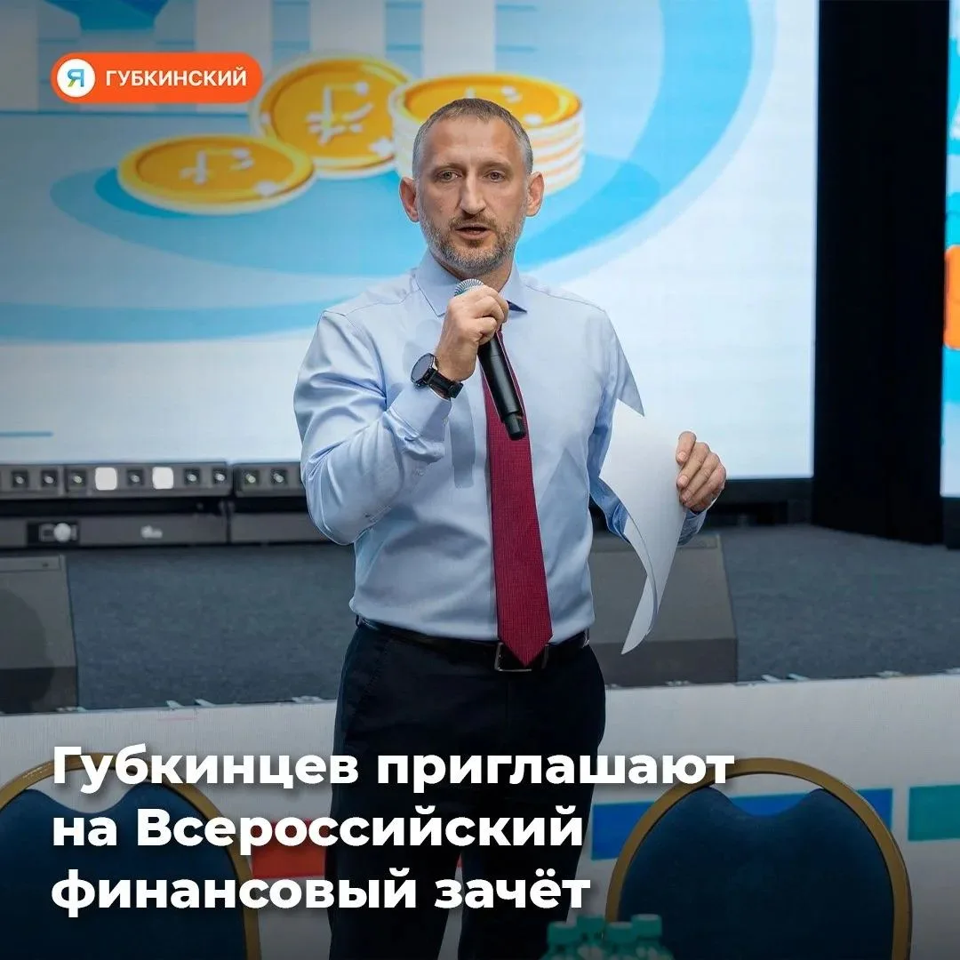 В рамках Стратегии повышения финансовой грамотности до 2030 года стартует ежегодный про...