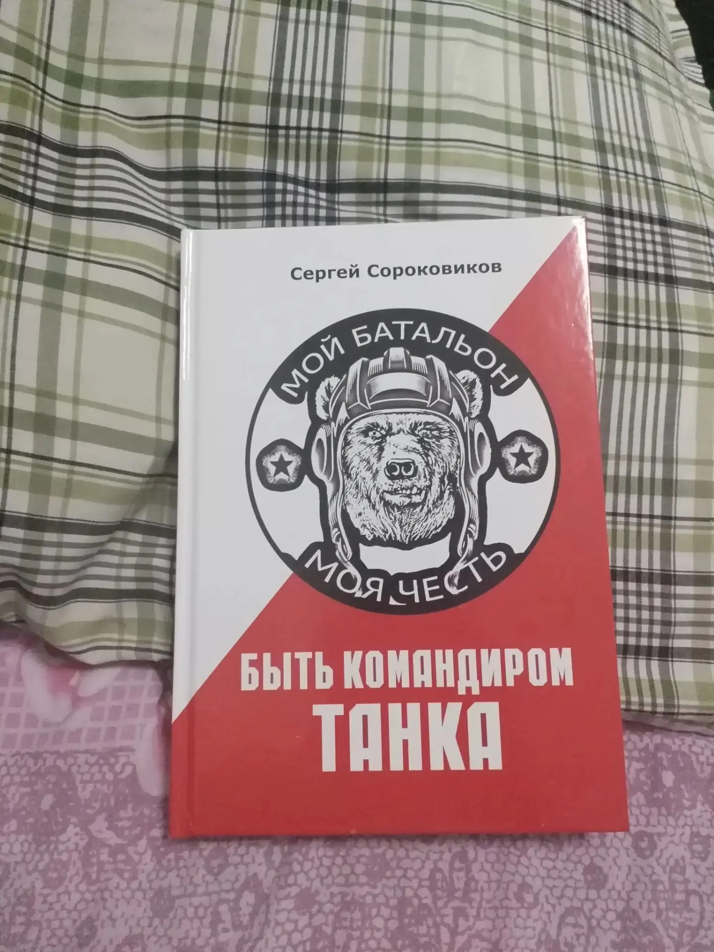 Подарил сыну книгу. Публикую его отзыв: