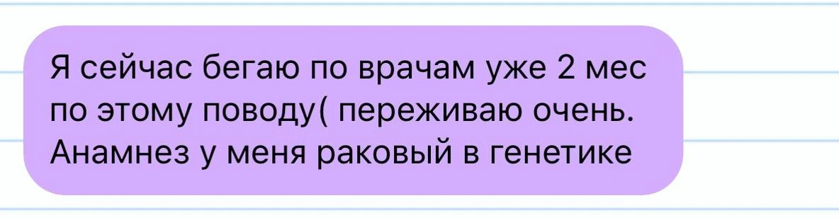 Я с удовольствием поделюсь с вами контактами грамотных врачей онкологом-маммологов, под...