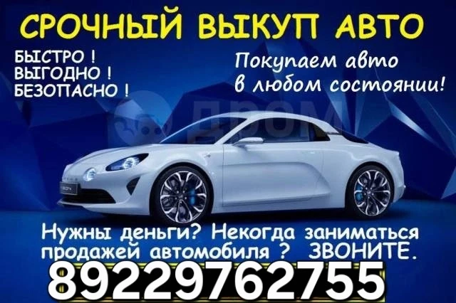 Здравствуйте ИЩУ АВТОМОБИЛЬ ❗️