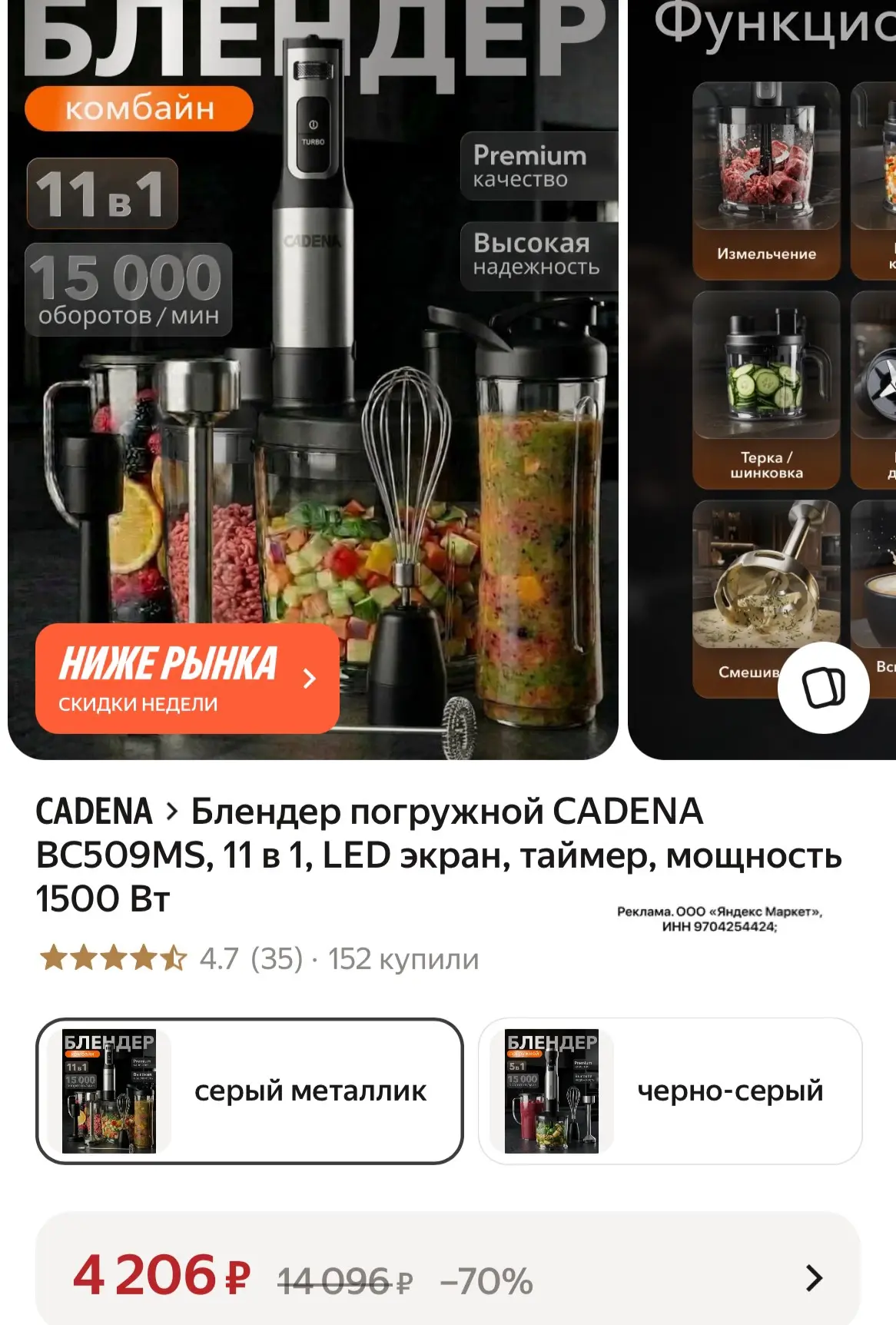 Очень крутой блендер