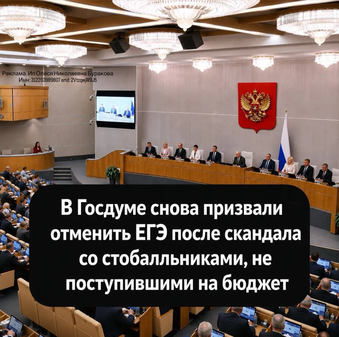 300 баллов за ЕГЭ - и всё равно не факт, что поступишь туда, куда хотел. Что происходит...