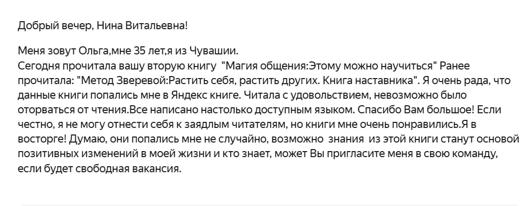 Друзья, спасибо за ваши отзывы! Они наполняют меня благодарностью и радостью, дают силы...