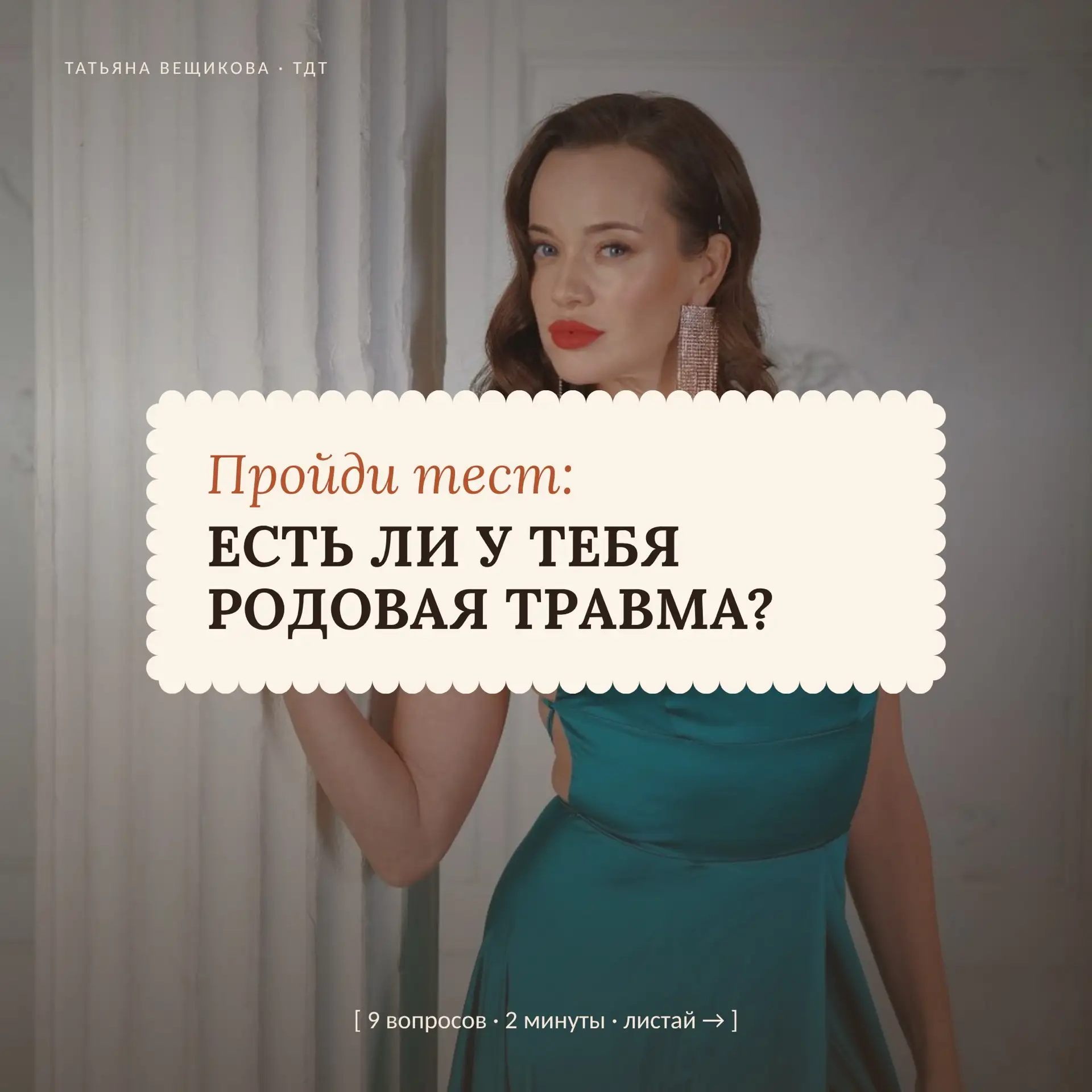 Сразу честно: это не диагностика!