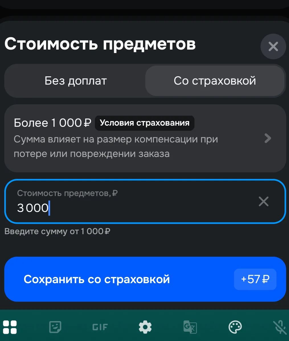 Почему озоном лучше не отправлять посылку дороже 3000. Страховка творит чудеса просто...