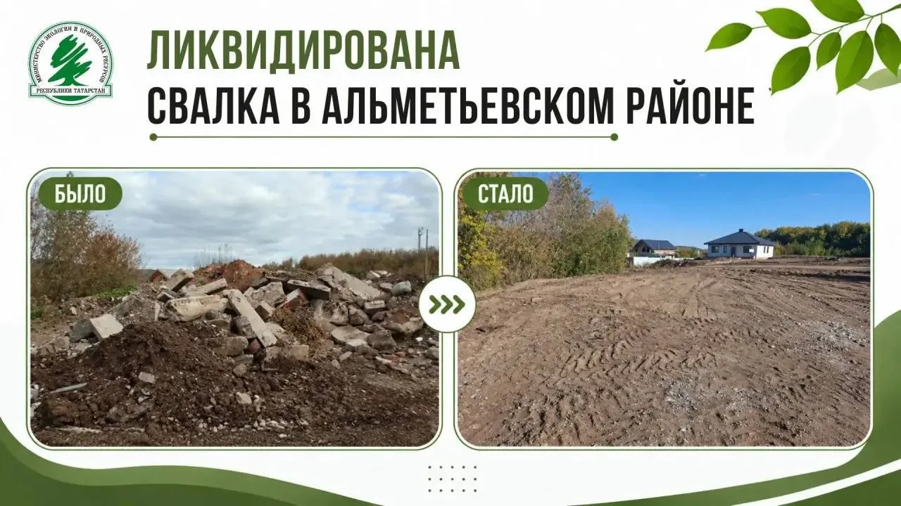 Свалку обнаружили экологи в Альметьевске