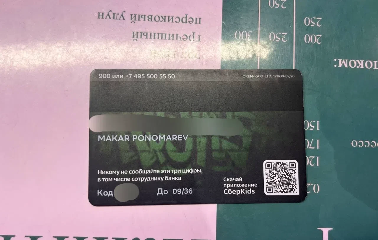 Нашли детскую карту, видимо забыли в кафе