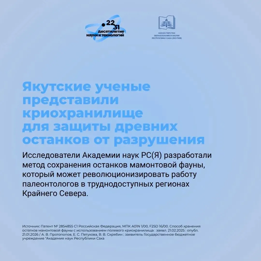 🧑🏻‍🔬❄️Десятилетие науки и технологий: продолжаем знакомить с научными разработками я...