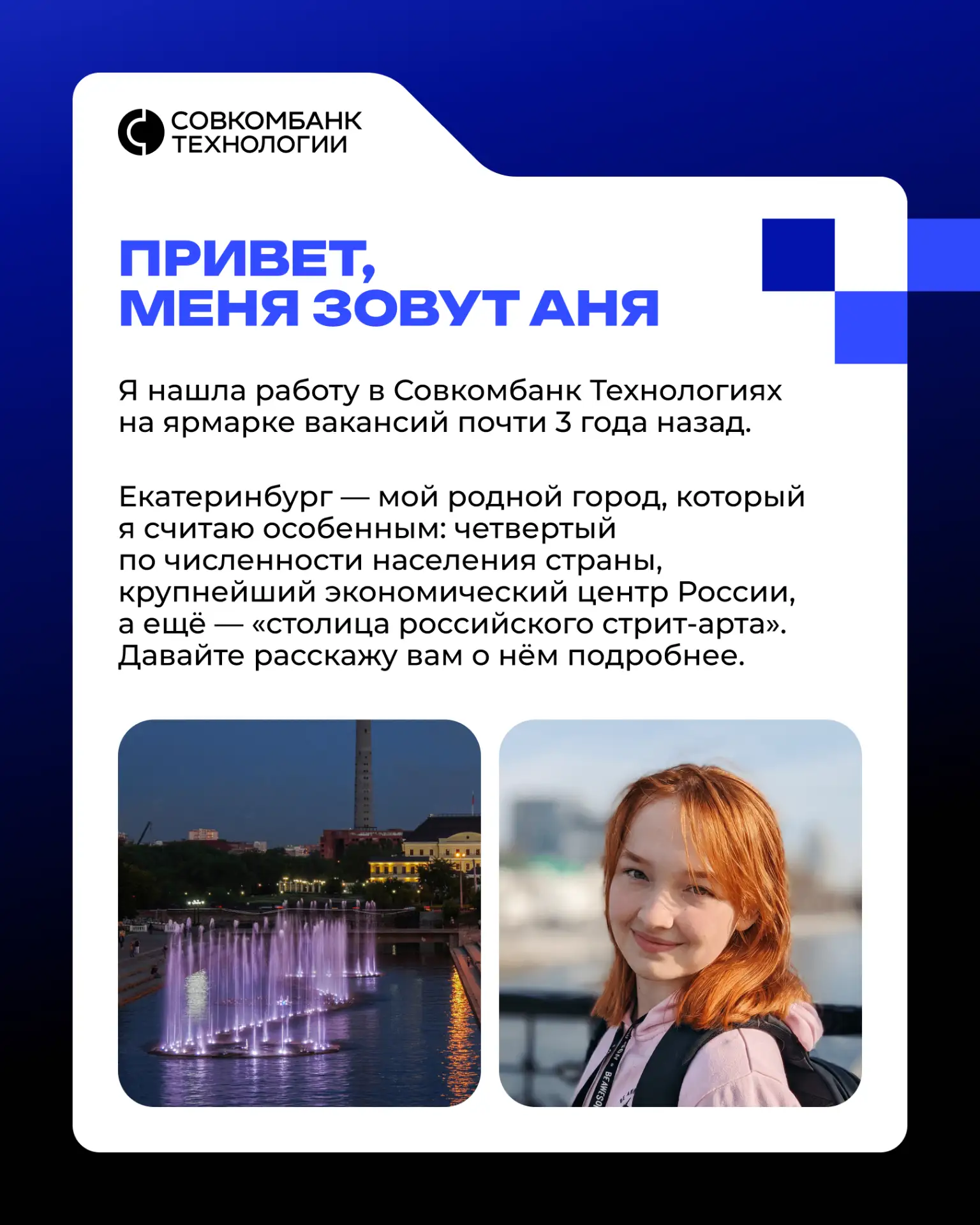 В «Чайфтаун», «Ельцинбург» или на «Родину рока»?