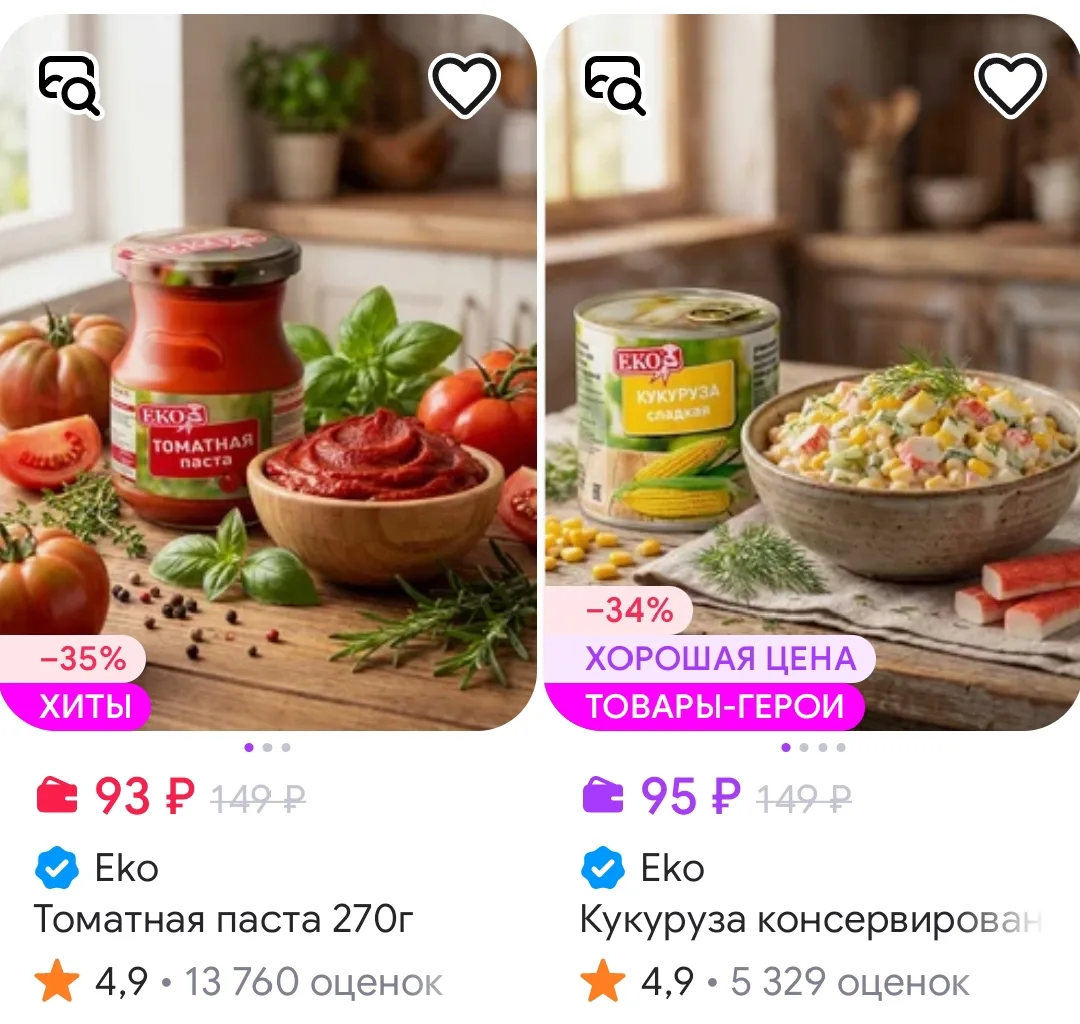 Томатная паста 270г Eko